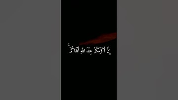 سوره #حجرات