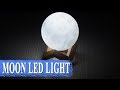 ОБЗОР 3D LED НОЧНИК ЛУНА  - 2 РЕЖИМА, СЕНСОРНОЕ УПРАВЛЕНИЕ + АККУМУЛЯТОР