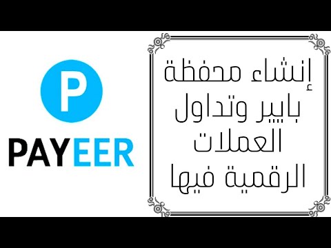 شرح محفظة البايير تفعيل ايداع سحب 