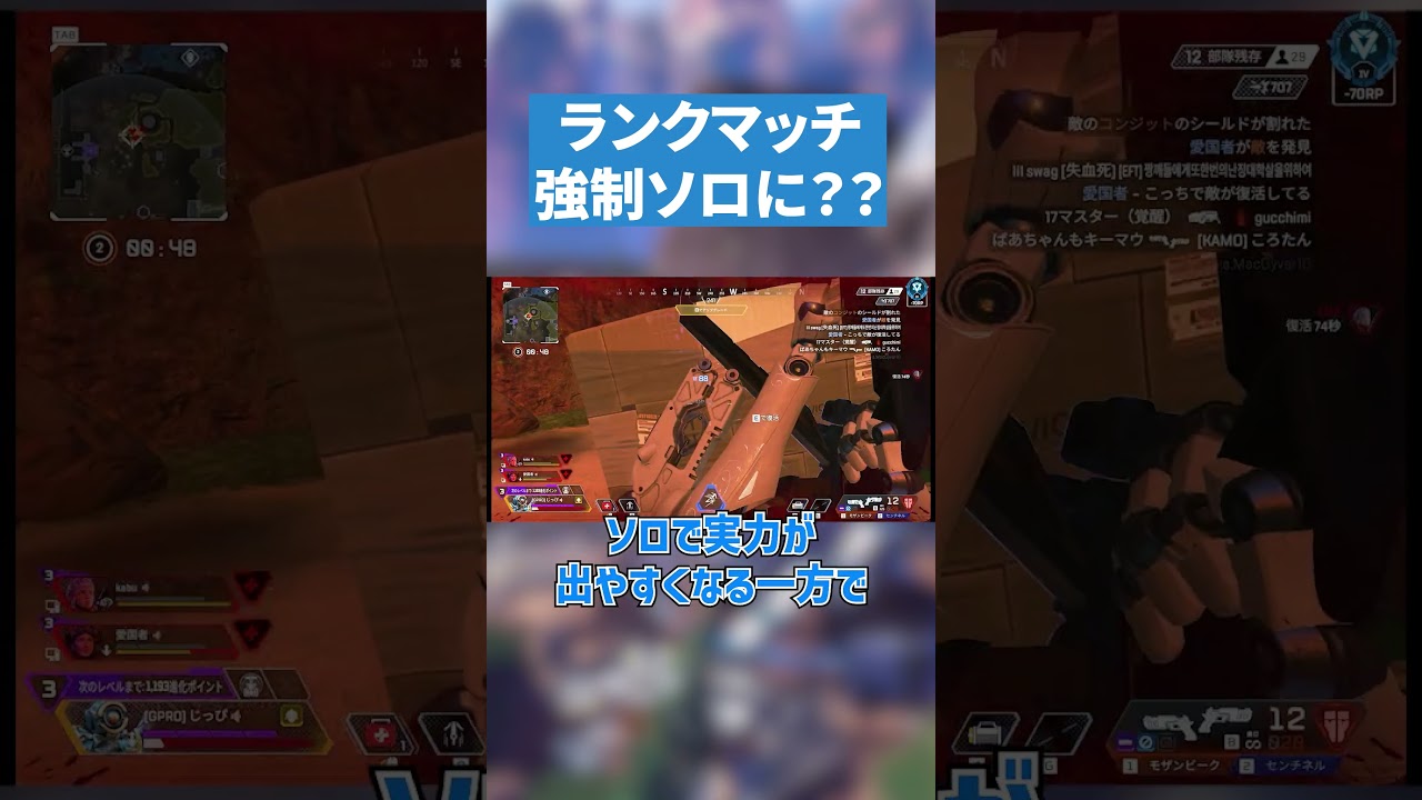 強制ソロランクになりそうです【APEX LEGENDS】#apex #apexlegends #エーペックス