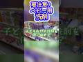 まさか！ベビー用洗剤を使い始めたら洗濯機が！！ #おそうじダイアリー #洗濯機 #洗濯機掃除