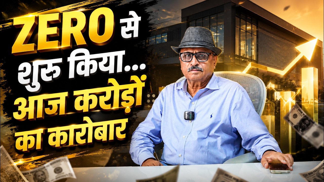 शून्य से शुरू करके खड़ा किया बड़ा बिज़नेस | हरिश दुआ की Success Story | KG Export Ludhiana