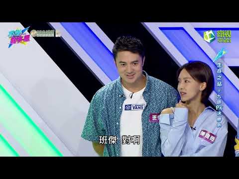 台綜-歡樂智多星-20230718