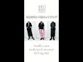 2022秋冬ユニクロなのにエレガント!スタイリストも愛用中のニットセットアップ #shorts #40代ファッション #uniqlo #50代ファッション #スタイリスト #プチプラコーデ