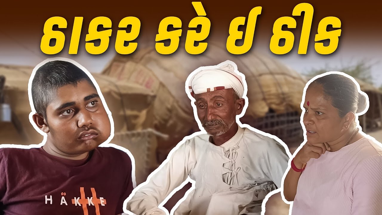 પરિવાર પર આવી આફત | Jalpa Patel Sathi Seva Group Rajkot | Jalpaben Patel Sathi | Social Work l Seva
