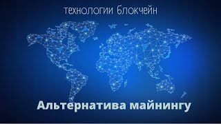 Что такое PLC ферма и Power Minter