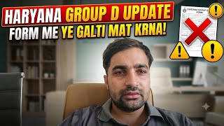 Haryana Group D update|| Haryana Group d notification update 2026 #hssccetlatestnewstoday #hssccet