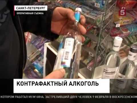 В Петербурге ликвидирован магазин, торговавший контрафактным алкоголем