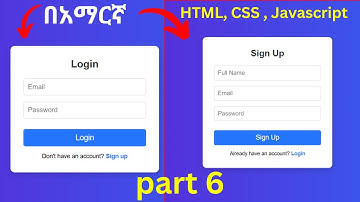 #Part6 Build a Login & Signup Form HTML, CSS, JavaScript  Amharic Tutorial