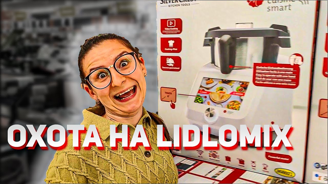 КУПИЛИ LIDLOMIX 2022 (MONSIEUR CUISINE SMART). 2500 ZL ЗА БЛЕНДЕР? 😱