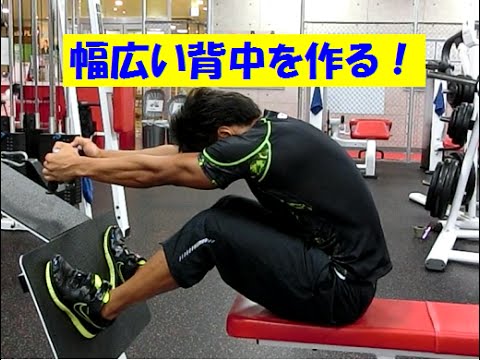 幅広い背中を作る⑦（ケーブルローイング）【糸井トレーナー】