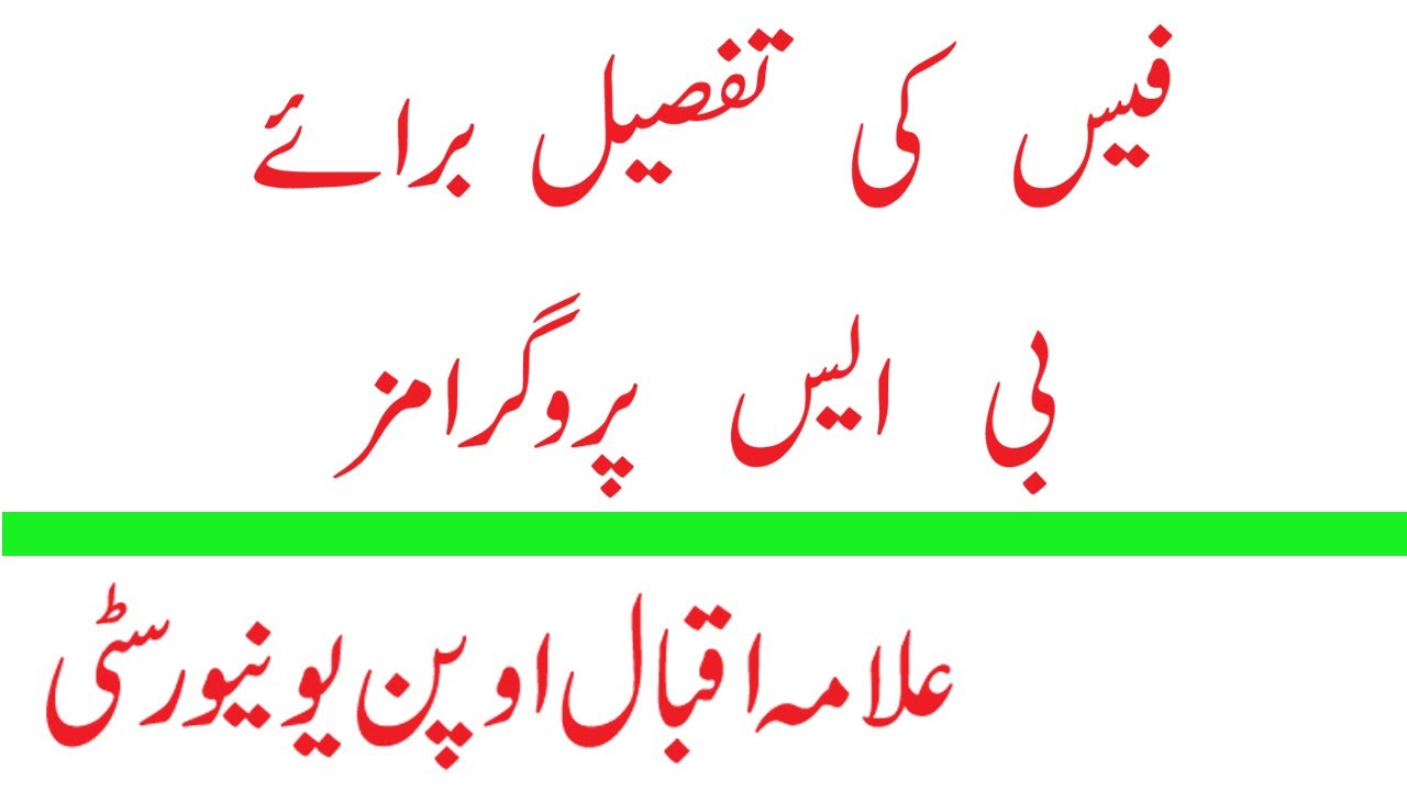 AIOU spring 2022 bs programs first semester fee detail || aiou fee schedule