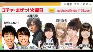 ゴチャ・まぜっ！火曜日　【2012.09.18】