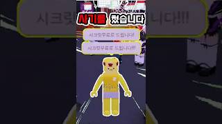 브레인롯훔치기에서 사기를 쳐봤습니다 #브레인롯훔치기로블록스 screenshot 3