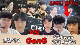 When the entire GenG team participates in the same game | ( Kiin & Peyz vs Canyon, Lehends, Chovy )