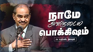We Are His Treasure | Bro. D.G.S. Dhinakaran | Sermon | Jesus Calls