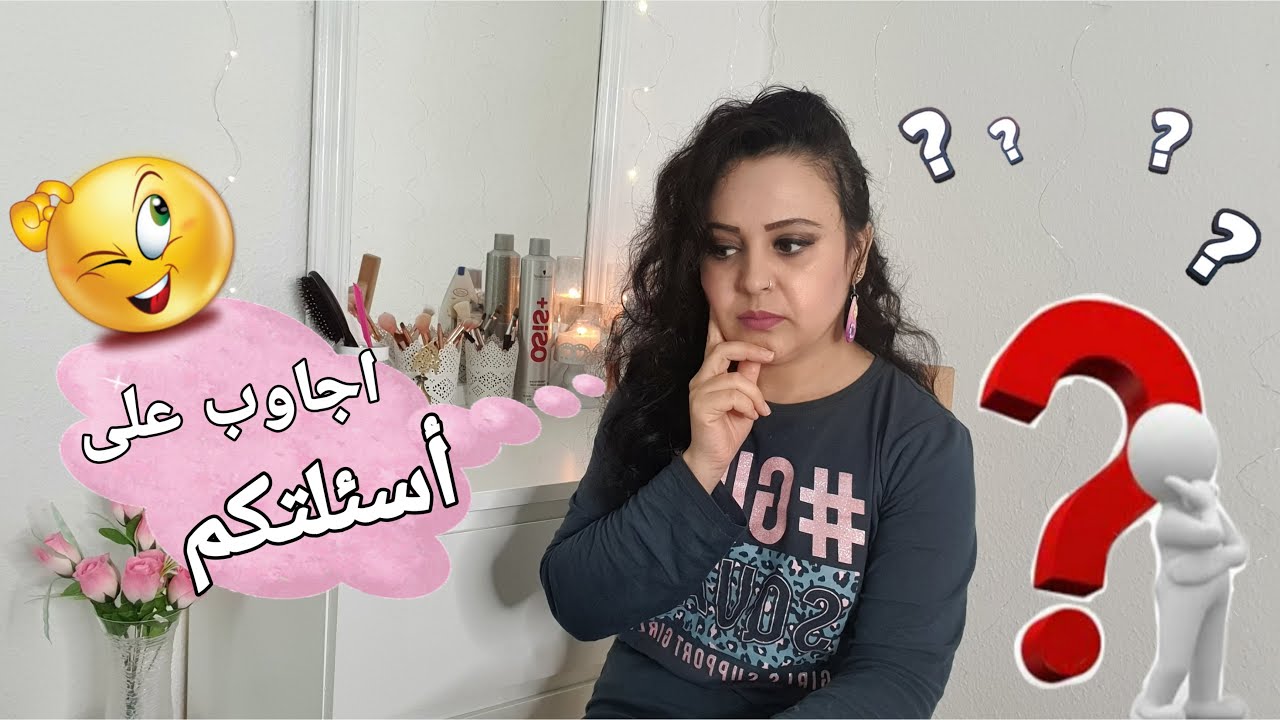 اجاوب على اسئلتكم نصائح ومعلومات قيمةعن مجال كوافيرة 🥰