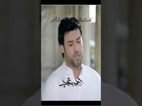 كليب المحمدية أحمد بوشهاب Ahmed Boshehab Arabic ALmohmadia 