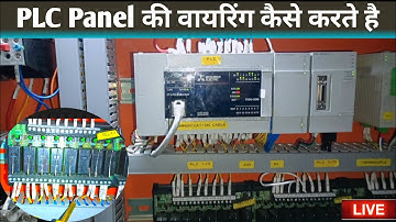 PLC wiring Kaise Karte hai ll PLC Kaise Kaam Karta hai ll Practical Video. 📢 PLC in Hindi.