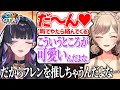 ずっと落ち着きがないフレンとつい一緒に遊んじゃうエニグマ＆フレン推しになっちゃうメロコ #にじgta 【にじさんじ/切り抜き/フレン・E・ルスタリオ/葛葉/狂蘭メロコ/レオス・ヴィンセント】