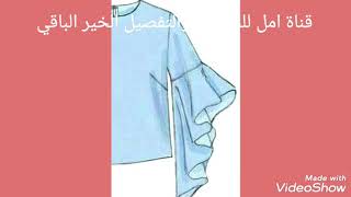 اشكال من الاكمام حلوة جربوها screenshot 2