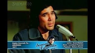 Aap Ke Anurodh Pe  Flute Cover  Anurodh