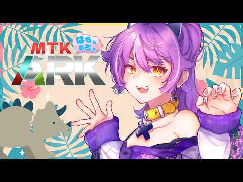【ARK】またしてもすべてを失った女【初見プレイ】