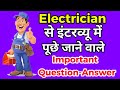Electrician Interview Question Answer in Hindi | Electrical Interview Question Answer |