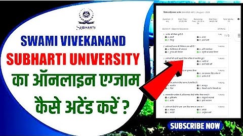 Subharti University Online Exam Full Explained Video | Subharti University Online Exam Kaise Hota he