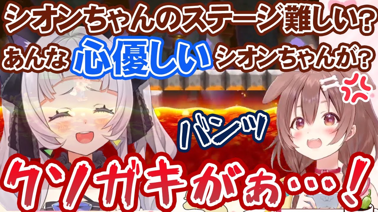 紫咲シオンが作ったステージをプレイしてブチギレる戌神ころね【ホロライブ切り抜き】