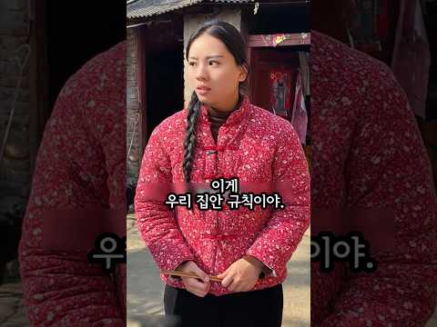 딱한 며느리, 처음 뵌 시아버지가 밥상에도 못 앉게 하는데 thumbnail