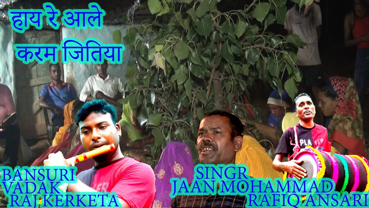 हाय रे आले करम जितिया