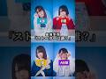 【血液型別】「ストーカーは誰？」誰が誰のストーカーでしょう？ #shorts #怖い話 #tiktok