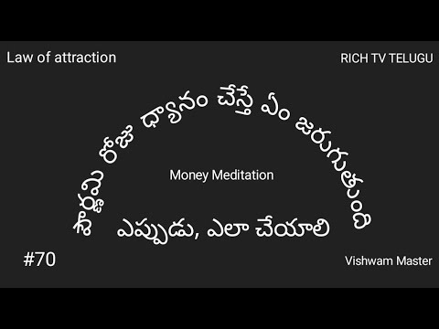 పౌర్ణమి రోజు ధ్యానం చేస్తే ఏం జరుగుతుంది! ఎప్పుడు, ఎలా చేయాలి!! richtvtelugu #latestvideo#70