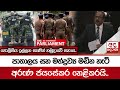 පොලීසිය|sin
