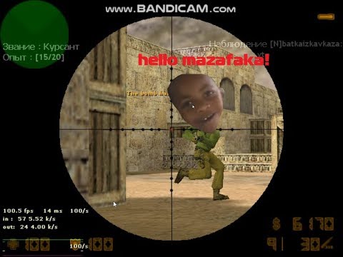 CS 1.6 ВСТРЕТИЛ МАЛЬЧИКА hello mazafaka (feat. Геморой)