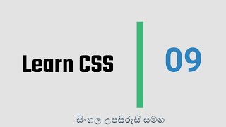 How to learn CSS in a Simple way - 09 - How to use Font Weight