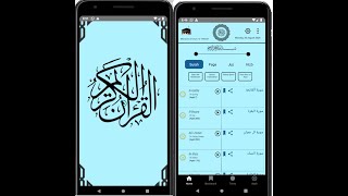 Quran Application Complete Design and APIs Implementation. screenshot 2