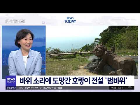 [뉴스투데이] (이슈인 관광*레저) 여유로운 휴식처 &amp;#39;<strong>청산도</strong>&amp;#39;