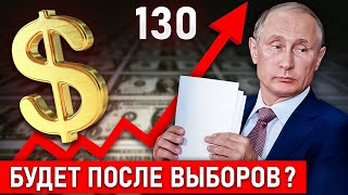 Путин подписал НОВЫЙ УКАЗ по доллару, а никто и не заметил…