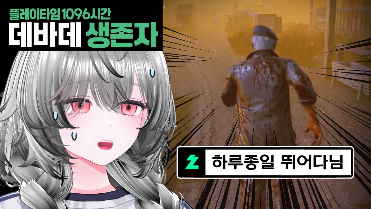 할배가 계속 달리기만 하게 된 사연