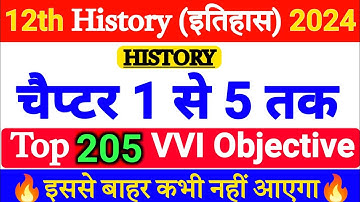 12th History Chapter 1 से 5 तक VVI Objective Question 2024 | Class 12th History VVI Objective 2024 |
