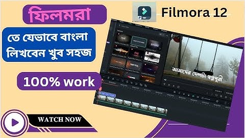 ফিলমরা তে বাংলা লিখবেন যেভাবে। Filmora bangla subtitle add