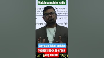 CGVYAPAM New rules 2025 cgvyapam new pattern maths 👌💯 #shortsfeed #shorts #cgvyapam_exam #short