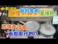 [窮L遊記‧廣州篇] #04 沙灣甜品食館｜最好食嘅薑撞奶！香港食唔到嘅鳳凰炒奶！