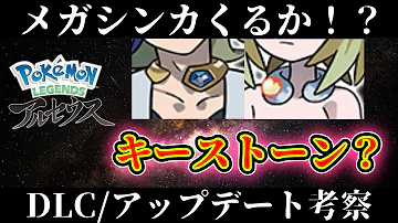 メガ進化 Z技 ダイマックス この中にいらない子がいます Shorts ポケモン 今日ポケ Mp3