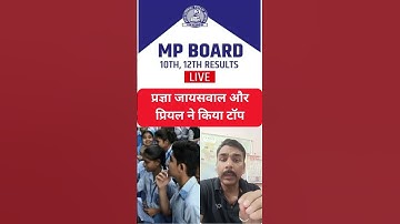 MP Board MPBSE Class 10th, 12th Result । #trend #trending #viralvideo #viralshorts #shorts