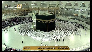 عشاء الثلاثاء 27-5-1439هـ للشيخ عبدالله الجهني من سورة الشورى