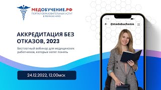 видео: ВЕБИНАР ДЛЯ МЕДРАБОТНИКОВ картинка: ВЕБИНАР ДЛЯ МЕДРАБОТНИКОВ