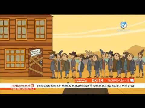 Эем Даму Тарихы Реферат